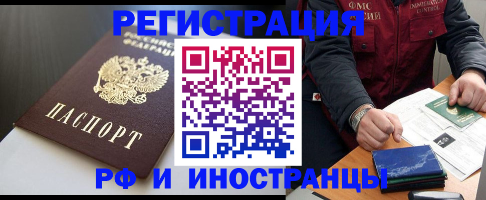 прописка штамп в Урюпинске