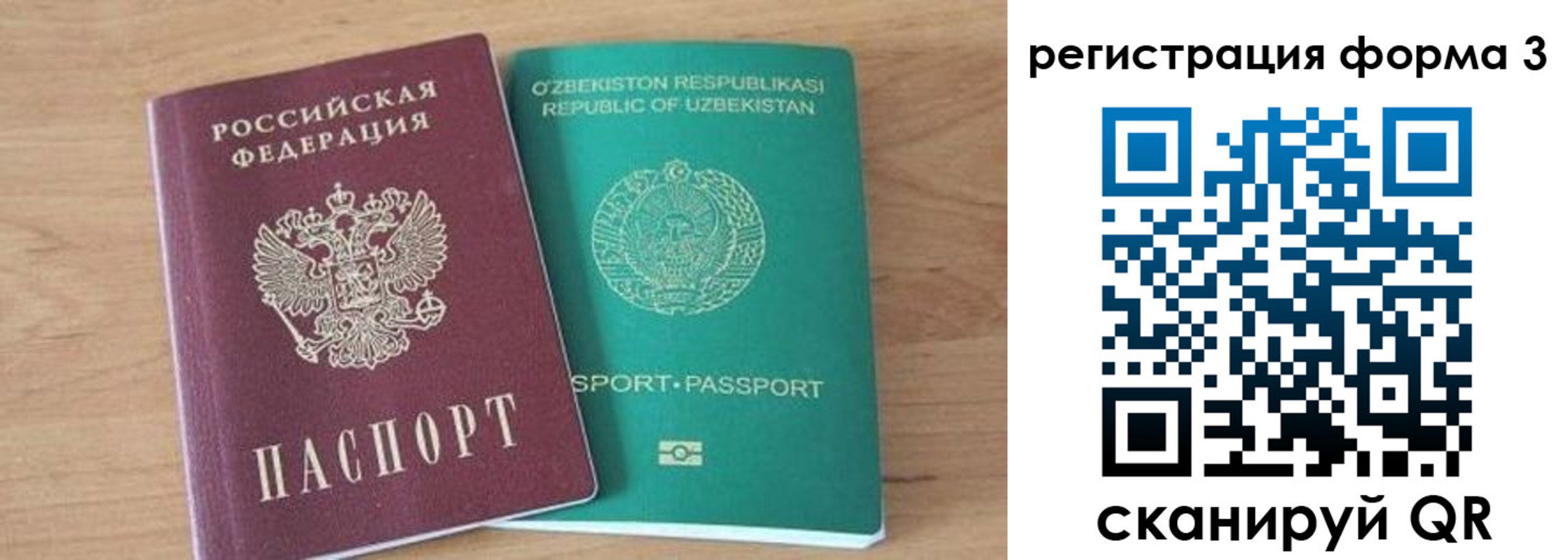 временная прописка в Урюпинске