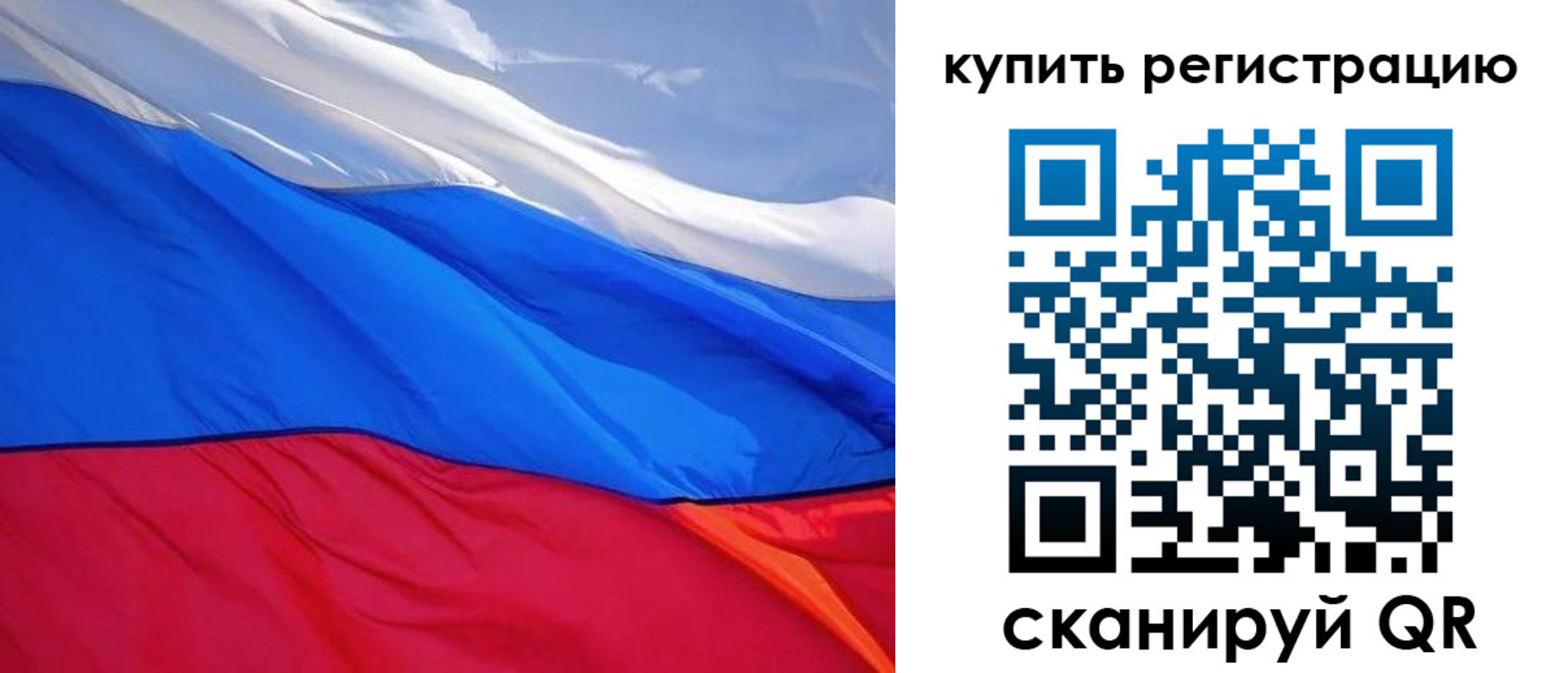 прописка для работы в Урюпинске