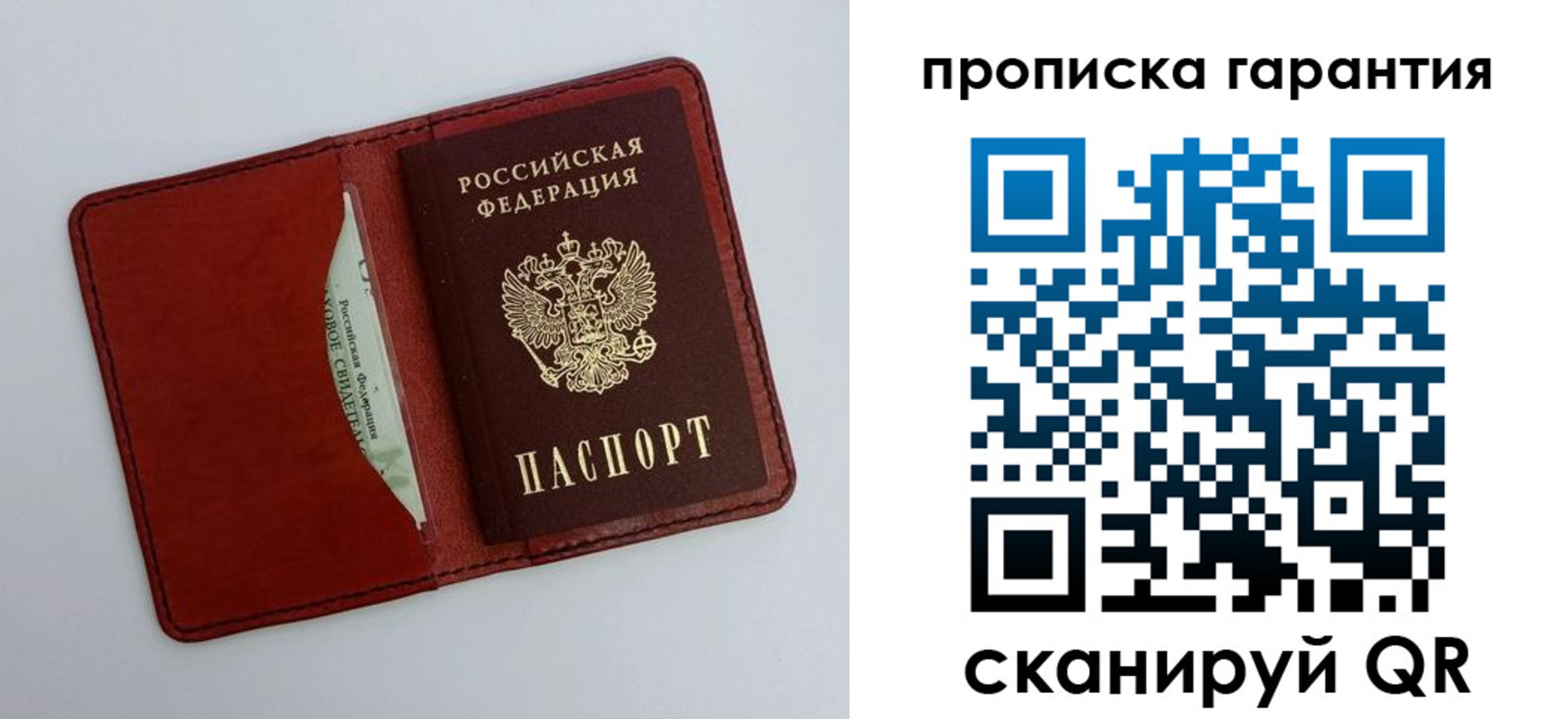 найти адрес прописки в Урюпинске