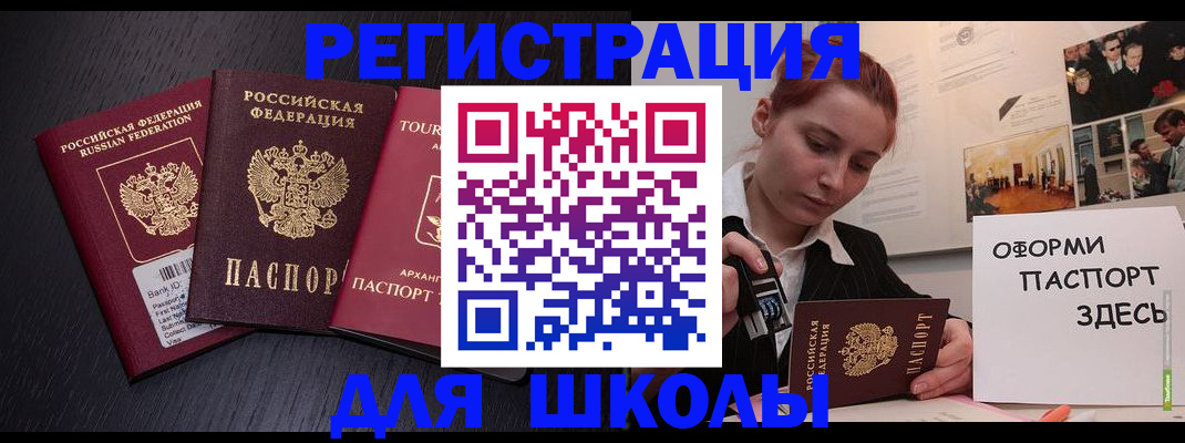 миграционный учет в Урюпинске