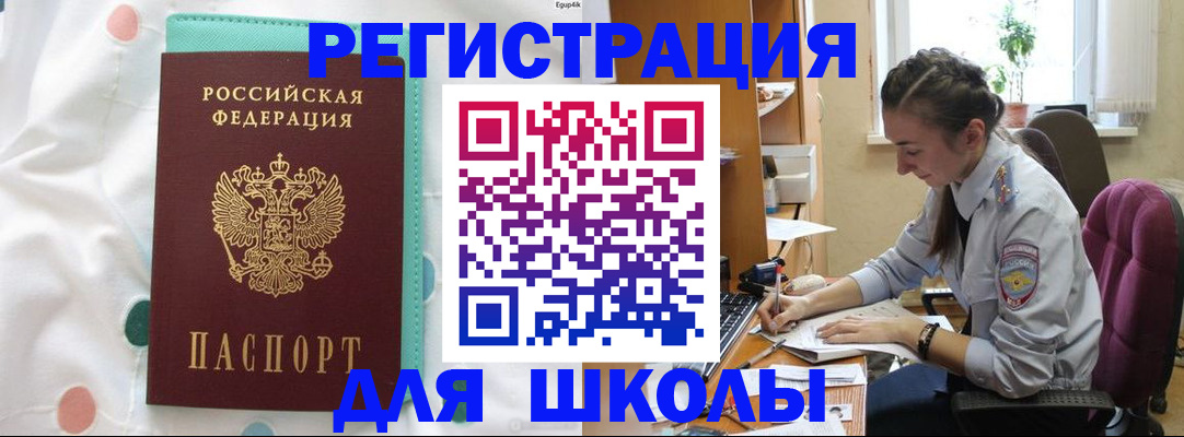 миграционный учет в Урюпинске