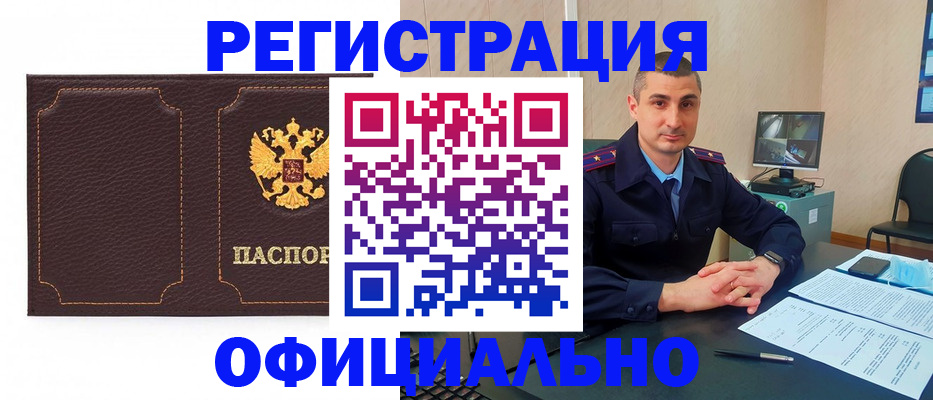 прописка иностранных граждан в Урюпинске