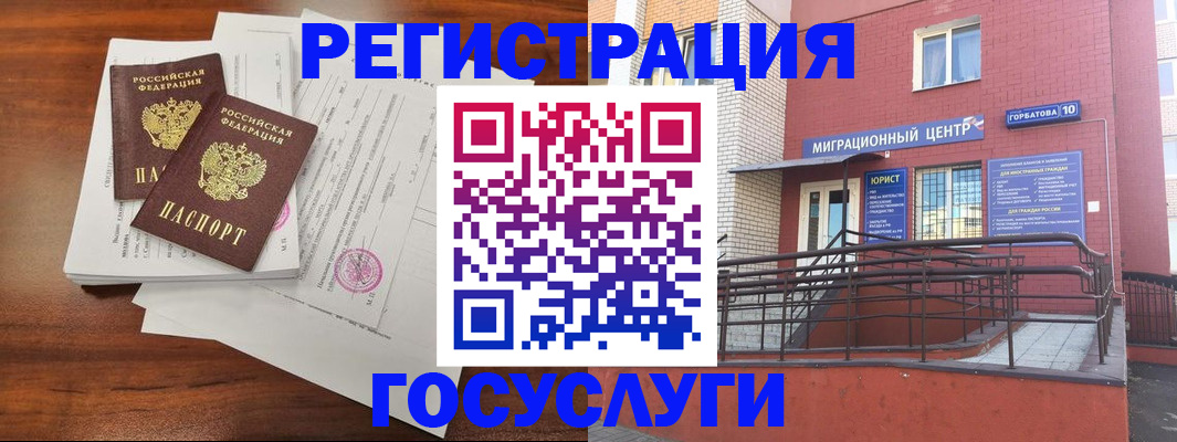 прописка для кредита в Урюпинске