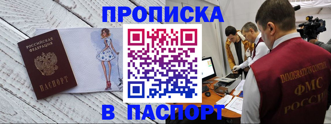 временная регистрация 2025 в Урюпинске