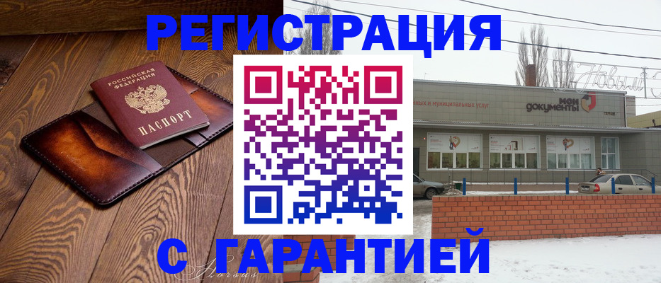 прописка в Урюпинске